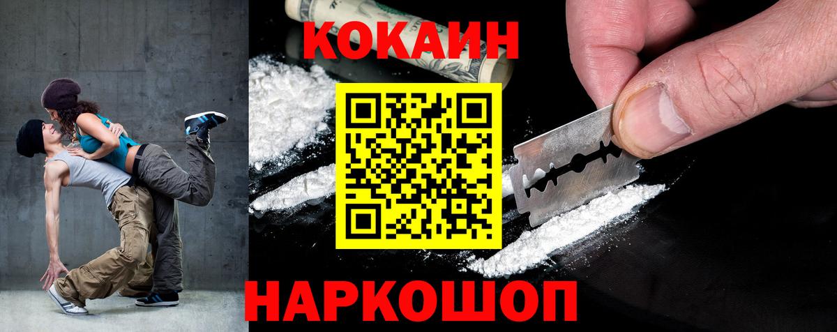 Кокаин FishScale  Кокаин Перу  Баксан  Вход с VPN 