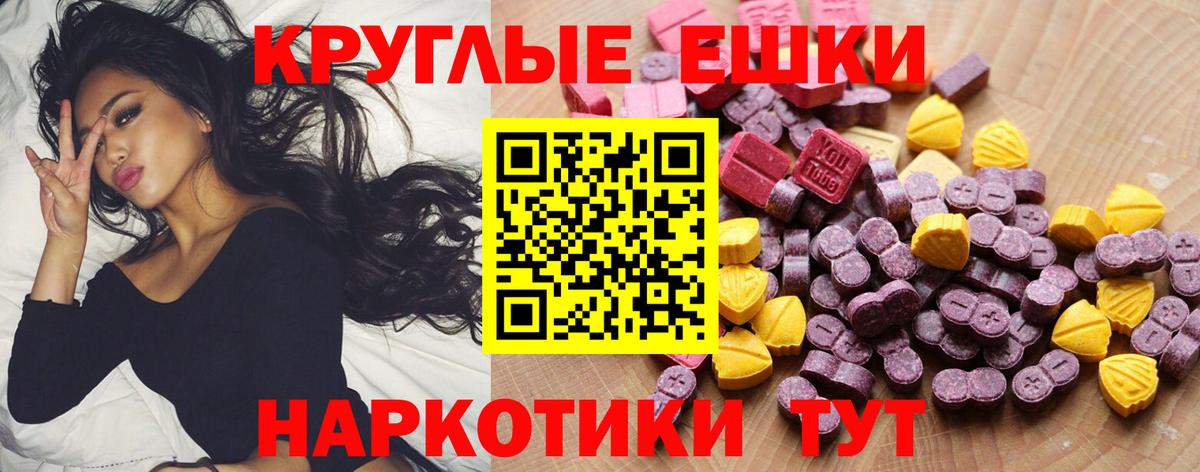 Ecstasy Punisher  Ecstasy  Вход с VPN  Баксан  Экстази ешки 