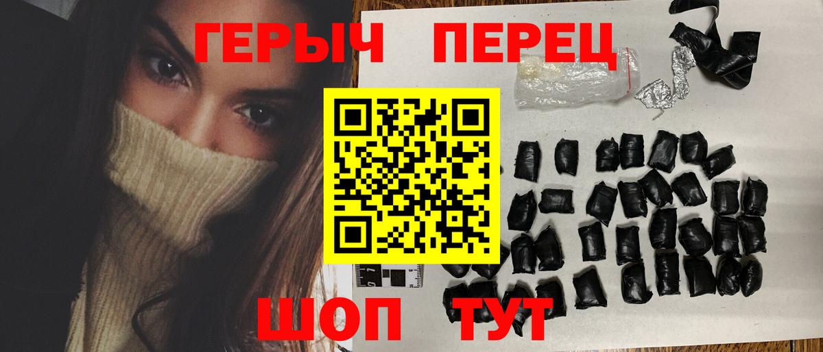 ГЕРОИН хмурый  Вход с VPN  Баксан 