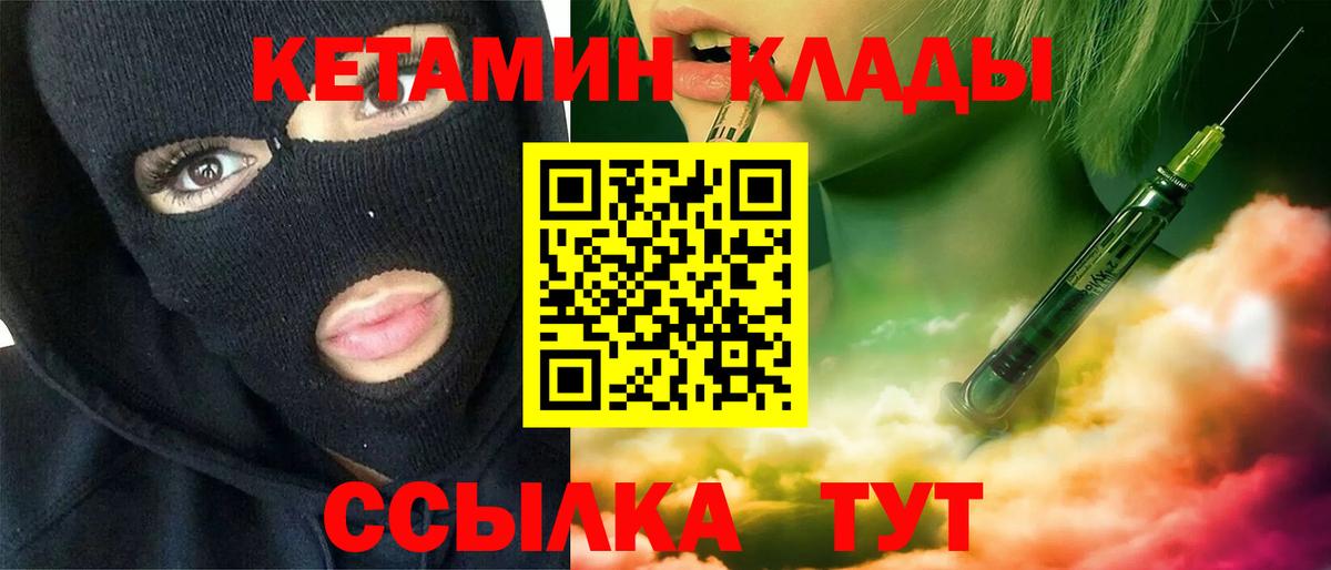 Кетамин ketamine  Кетамин ketamine  Вход с VPN  Баксан 