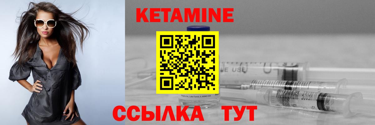 КЕТАМИН ketamine Баксан