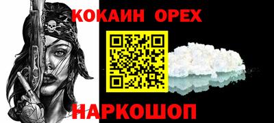 синтетический гашиш Берёзовский