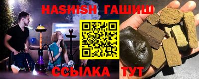 синтетический гашиш Берёзовский