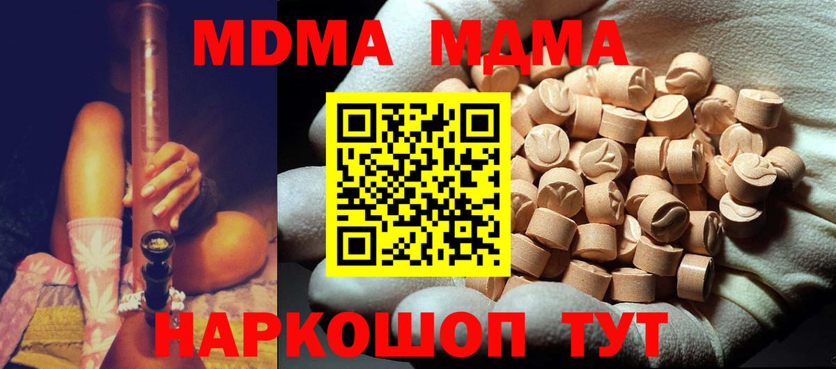 МДМА молли  МДМА VHQ  Баксан  Вход с VPN 