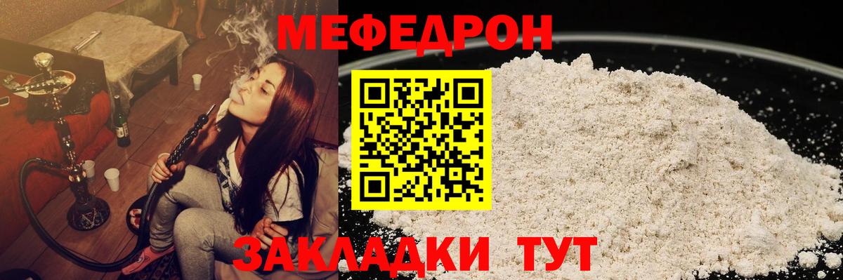 МЕФ мука Баксан