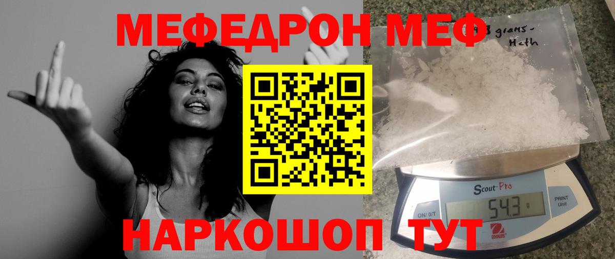 Баксан  Мефедрон мука  Вход с VPN  МЕФ  МЯУ-МЯУ мяу мяу 