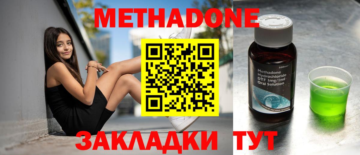 Баксан  МЕТАДОН мёд  Вход с VPN 
