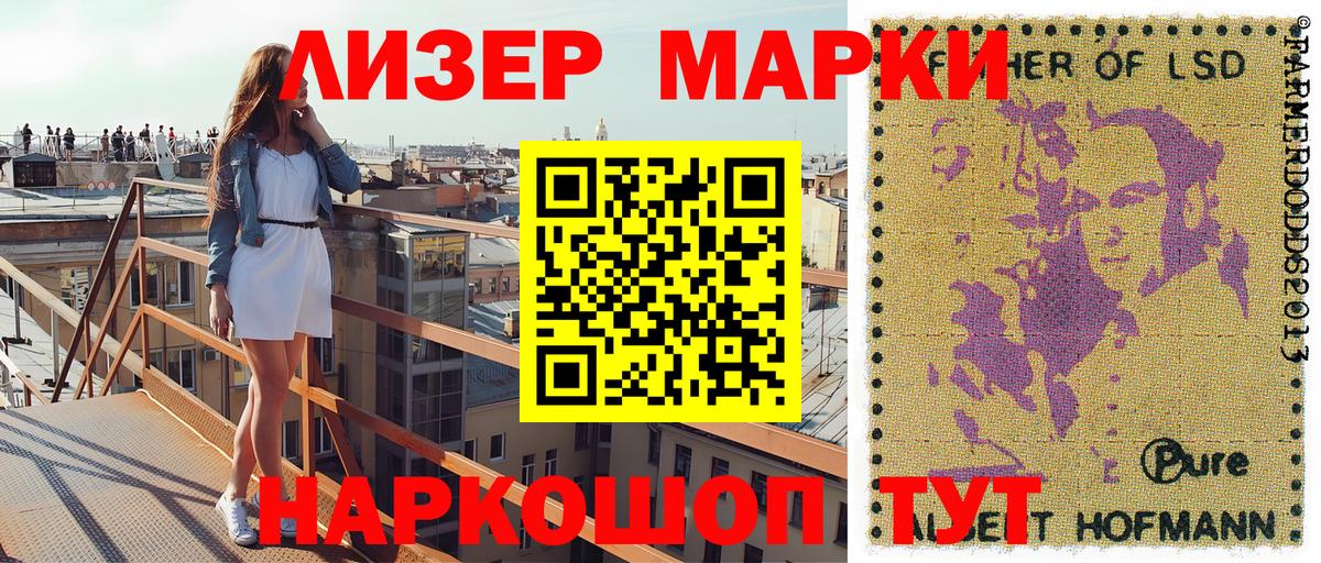 Марки NBOMe 1,8мг Баксан