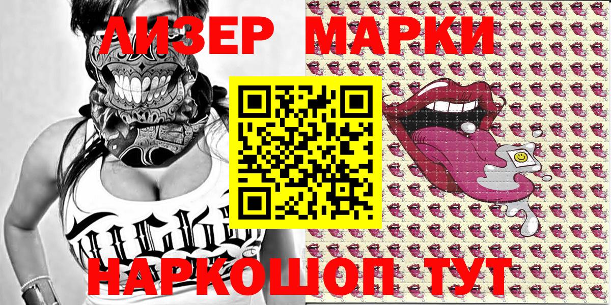 Баксан  Наркотические марки 1500мкг  Вход с VPN  Наркотические марки  Наркотические марки 1500мкг 
