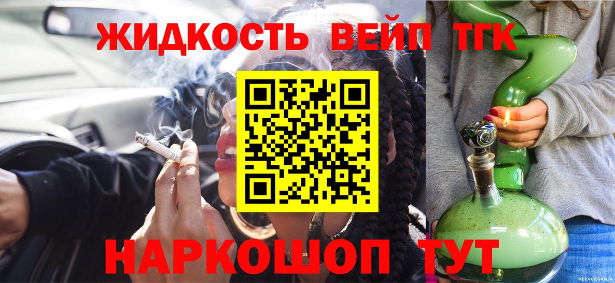 Дистиллят ТГК гашишное масло  ТГК жижа  Вход с VPN  Баксан 